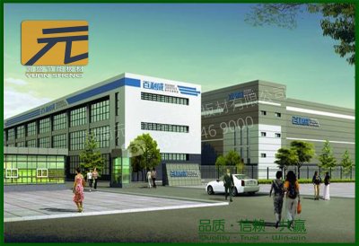 百利威企業(yè)總部基地