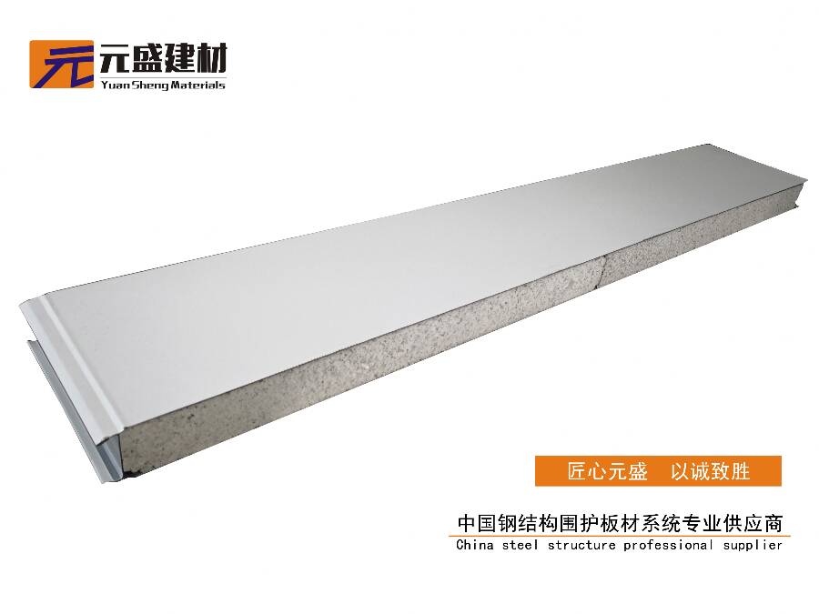 凈化板 50mm厚硅巖復(fù)合板