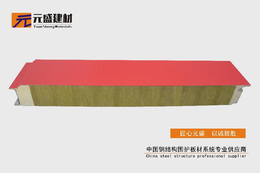 100mm厚巖棉夾芯板 國(guó)家電網(wǎng)專用