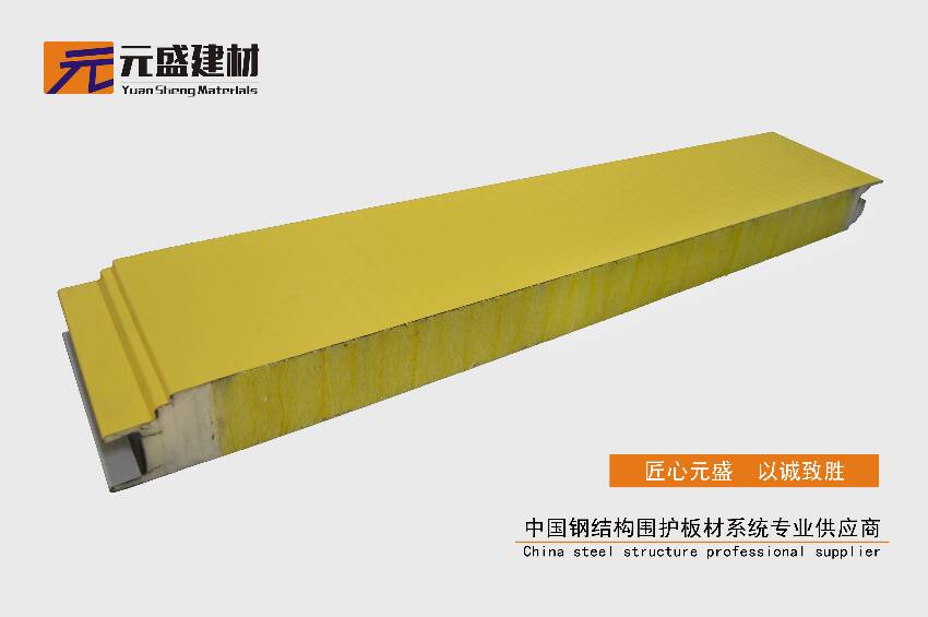 100mm厚巖棉夾芯板 國家電網(wǎng)專用