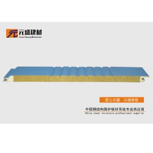元盛建材的巖棉復合板及特點